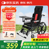 京巧轮椅可全躺小型轻便折叠减震带坐便手推老人专用出行便携代步车