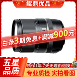 腾龙/Tamron 18-200 18-270广角变焦单反镜头 95新二手镜头  腾龙16-300/F3.5-6.3Di II V 官方标配 佳能口