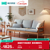 林氏家居北欧风实木布艺沙发新中式客厅简约三人位直排小户型沙发PK4K