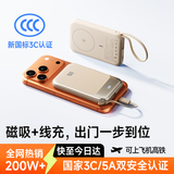 SOULUX【热销200w丨新国标3C认证】magsafe磁吸充电宝无线适用苹果自带线手机可上飞机高铁快充超轻薄 米白色【磁吸3.0快充】智能控温丨热销200w 新国标3C认证丨全网热销200w丨磁吸