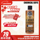 瑞堃贸易化学小子中性皮革清洁剂滋润养护剂清洁养护喷雾汽车真皮座椅 皮革滋润养护剂 473ml 1瓶