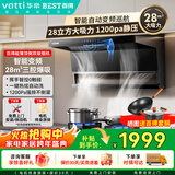 百得【华帝出品】E720顶侧双吸28风量变频油烟机 自清洁挥手感应智能巡航【top烟机推荐】