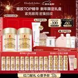 伊丽莎白雅顿眼胶眼部精华液60粒*2淡化细纹神经酰胺眼霜新年礼物送女友