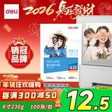 得力（deli）6英寸 230g高光面照片纸 相片打印纸 100张/包 11822