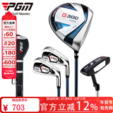 PGM高尔夫球杆 男士初学半套杆  4支装 1#/7#/S#/推杆 配木杆/推杆 碳素 R 4支球杆+枪包