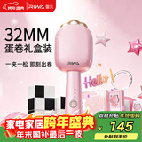 雷瓦（RIWA）卷发棒蛋卷棒 32mm夹板负离子大蛋卷水波纹烫发棒 【新年礼物】蛋卷夹板RB-8120-ION 礼盒装