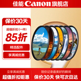 佳能相机镜头uv镜 cpl偏振镜 星光镜 单反微单相机滤镜套装  镜头保护镜 减光镜 黑柔滤镜 柔光镜 nd镜 精选国产品牌 高端摄影师滤镜套装七个装 77mm 口径