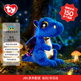 TY可爱公仔儿童节礼物蓝龙赛菲尔36879安抚陪伴