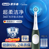 欧乐B德国进口智能电动牙刷iO2礼盒森林绿刷头*4柔波双净刷国家补贴京东自营生日礼物情侣送礼新年礼物