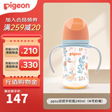 贝亲奶瓶婴儿宽口径奶瓶ppsu塑料材质新生儿第3代彩绘双把手奶瓶 丛林小兔 240ml 3-6月 自带M奶嘴