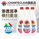 大公鸡管家（CHANTE CLAIR）意大利进口油污清洁剂 厨房神器油烟机清洗剂 多功能清洁剂油污净 补充装*3瓶（无喷头）