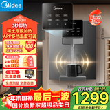 美的（Midea）家用净水器伴侣管线机壁挂式 3秒速热直饮一体 智能触控定量出水 全通量匹配饮水机净饮机MG245-R