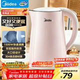 美的（Midea）电热水壶电水壶烧水壶养生双层防烫 0涂层 食品级304不锈钢1500W快速沸腾1.7L大容量 HJ1705