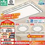 雷士（NVC）吸顶灯客厅灯语音智能现代轻奢新中式卧室灯led照明灯具套餐-晶宏 【舒适光】智控客厅2室1厅