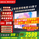 小米（MI）电视65英寸2025款液晶平板电视机一级能效4K超高清游戏语音红米AI智能Redmi客厅家用彩电以旧换新 65英寸 【限时免费安装】高刷大内存 尽享视觉盛宴
