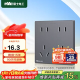 NVC雷士电工开关插座 10a十孔插座 二位五孔86型暗装插座面板 雾感灰