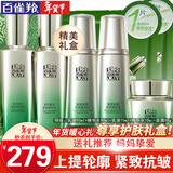 百雀羚（PECHOIN）套装 肌初赋活礼盒 抗皱提拉紧致淡化细纹保湿护肤化妆品女官方 [特惠御龄]乳液2瓶+精华水2瓶+面霜
