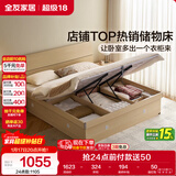 全友家居 双人高箱储物收纳床板式床现代简约主卧室床1.5x2米政府补贴