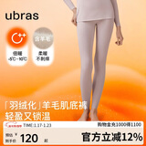 ubras26年羽绒化含羊毛保暖裤女士锁温肌底裤打底秋裤倍暖兰花烟色M