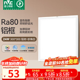 雷士（NVC）厨房灯铝扣板集成吊顶led吸顶灯300x300卫生间政府补贴平板面板灯