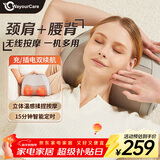 WayourCare颈椎按摩仪按摩枕头按摩仪颈椎肩颈腰全身热敷背部垫送父母老人长辈新年礼物