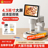 当当狸显微镜学生专业智能高清光学电子男女孩新年礼物儿童生物实验套装