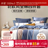 水星家纺床上四件套 100%纯棉 全棉印花套件 北欧法式风 简约被套床单枕套 【床笠】弗利安(纯棉&亲肤裸睡) 1.8米床 床单款 （被套220*240cm）