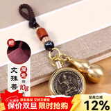 可辰朱砂粉护身符2026本命黄铜转钱钥匙扣生肖本命佛送生日礼物 生肖兔-文殊菩萨