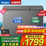 海尔【双温双箱·自动减霜】冰柜家用减霜一边冷藏一边冷冻家用商用两用双温柜节能省电 自动减霜丨PCM内胆丨三重抑菌丨 291L