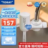 东丽（TORAY） 净水器净饮机饮水机家用直饮自来水水龙头过滤器四重过滤除菌除氯进口滤材厨房NJ2SJ NJ2SJ原装标配