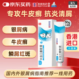 澳夫清卡泊三醇软膏0.005%*30g/盒