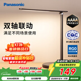 松下（Panasonic）致岚Pro AAAA级 LED触控 儿童护眼 学习灯 家用 桌面灯致岚pro黑