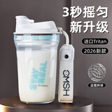 私家良品摇摇杯蛋白粉运动水杯男士2025新款tritan健身水壶搅拌杯子夏季 （搅拌球+奶瓶材质）白 420ml
