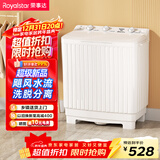 荣事达（Royalstar）半自动洗衣机8KG双筒家用双桶洗衣机甩干机洗脱分离 以旧换新 RP8028GB