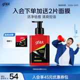 高夫净源控油祛痘150ml洁面液洗面奶 男洁面护肤 控油 祛痘