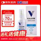 可鲁 复合溶菌酶喷雾宠物猫咪狗狗皮肤感染消毒外用60ml