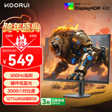 KOORUI科睿24.5英寸300Hz高刷 硬件低蓝光HDR400认证 广色域电竞显示屏 游戏电脑显示器F50X3S
