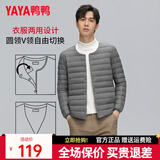 鸭鸭（YAYA）佟丽娅同款轻薄羽绒服女新款冬季短款圆领内胆修身时尚薄外套男 灰色【男款无领YE3C700311Y】 L 【建议100-115斤】