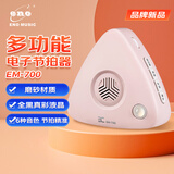 eno伊诺人声电子节拍器钢琴古筝专用木吉他架子鼓小提琴EM700肤感粉