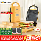 小熊（Bear）三明治机早餐机 面包机电饼铛 华夫饼机吐司机可拆双盘轻食 加厚封边多功能双面热压DBC-P05B1