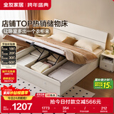 全友家居 双人大床高箱储物收纳床板式床现代简约主卧室床1.8x2米家具