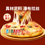 东方甄选披萨半成品加热即食榴莲等7口味早餐空气炸锅食材主食速食品pizza 【4盒】玛格丽特*1+意式肉酱*1+奥尔良*1+榴莲*1