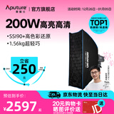 爱图仕（Aputure）艾蒙拉 200x S 200d S系列直播  补光灯 摄影  美颜 视频绿幕影棚200w人像室内外深抛柔光箱 200x S 6090方形柔光罩套装