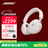 BOSE【焕新补贴】QuietComfort 消噪耳机Ultra-晨雾白 头戴式无线蓝牙降噪 沉浸音乐体验 旗舰款