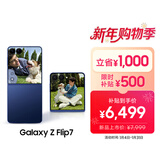 三星Samsung Galaxy Z Flip7 折叠屏手机 4.1英寸超大智能外屏 AI手机 徐明浩同款12GB+256GB 暗影蓝