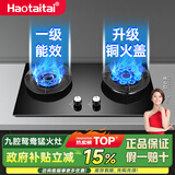 Haotaitai液化气燃气灶双灶家用煤气灶猛火台式嵌入式猛火炉具玻璃鸳鸯灶JZY-ZR01-J
