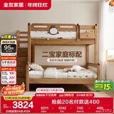 全友家居 实木高低床男孩女孩青少年原木风上下铺床家具1.2米