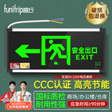 趣行消防应急标识灯 国标LED安全出口照明灯紧急疏散指示灯 左向