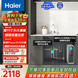海尔（Haier）鲜活水前置套装【R793D2U1净水器+11T/h自动冲洗磁吸前置Z45】6年长效RO膜1200G通量