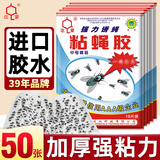 达豪 苍蝇贴粘蝇纸灭蝇神器捕蝇苍蝇器粘虫板 50张装
